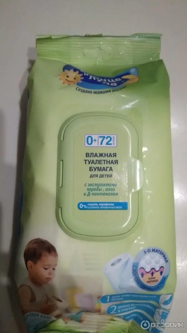 Солнце и луна влажная бумага туалетная с чередой 72шт. Солнце и луна влажная туалетная. Влажная туалетная бумага солнце и луна. Солнце и луна туалетная бумага влажная для детей 72шт. Туалетная бумага "altyn gaýa", 16 шт.