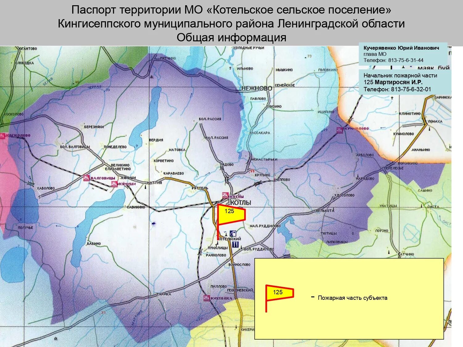 Погода в ленинградской сейчас. Котельское сельское поселение Кингисеппского района. Территория Кингисеппского района Ленинградской области. Кингисеппский район карта поселений. Карта Кингисеппского района.