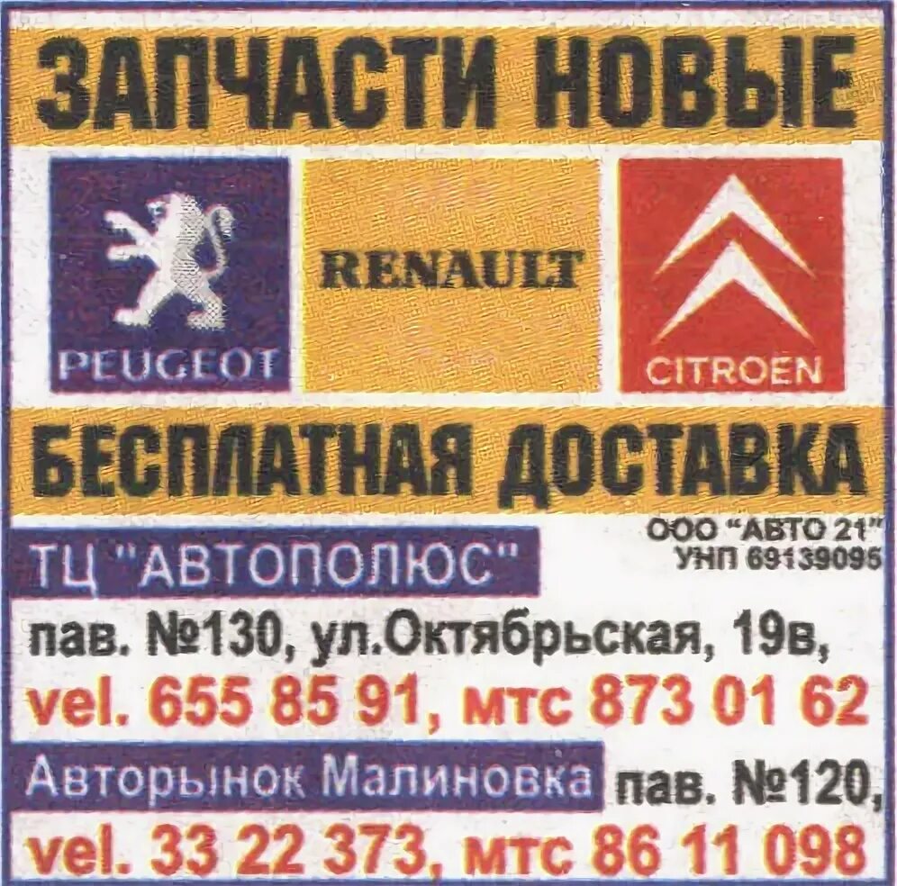 Автозапчасти Renault, магазин автозапчастей и автотоваров, Советская ул., 1Б, ми