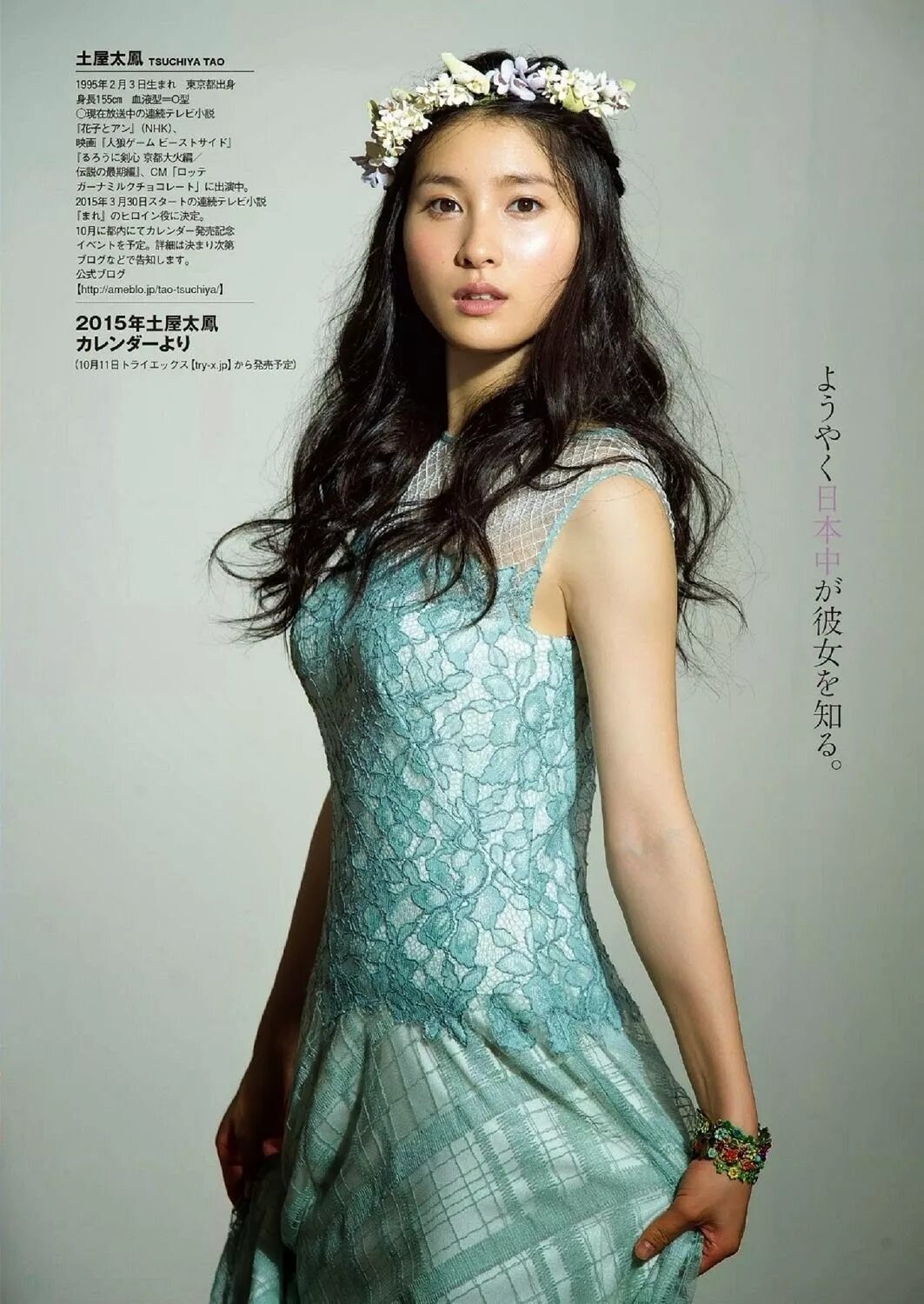 Тао цутия горячие фото. Tao tsuchiya. Tao tsuchiya. Эри токунага. Тао цутия.