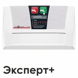 Аквасторож 1 2 эксперт