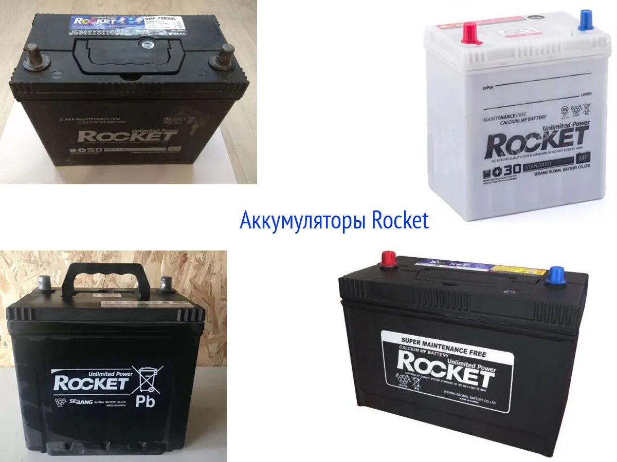 Аккумулятор rocket agm. Rocket sebang аккумулятор. rocket аккумулятор дата выпуска. аккумулятор рокет agm rocket. корейские аккумуляторы для автомобиля кщлуе.