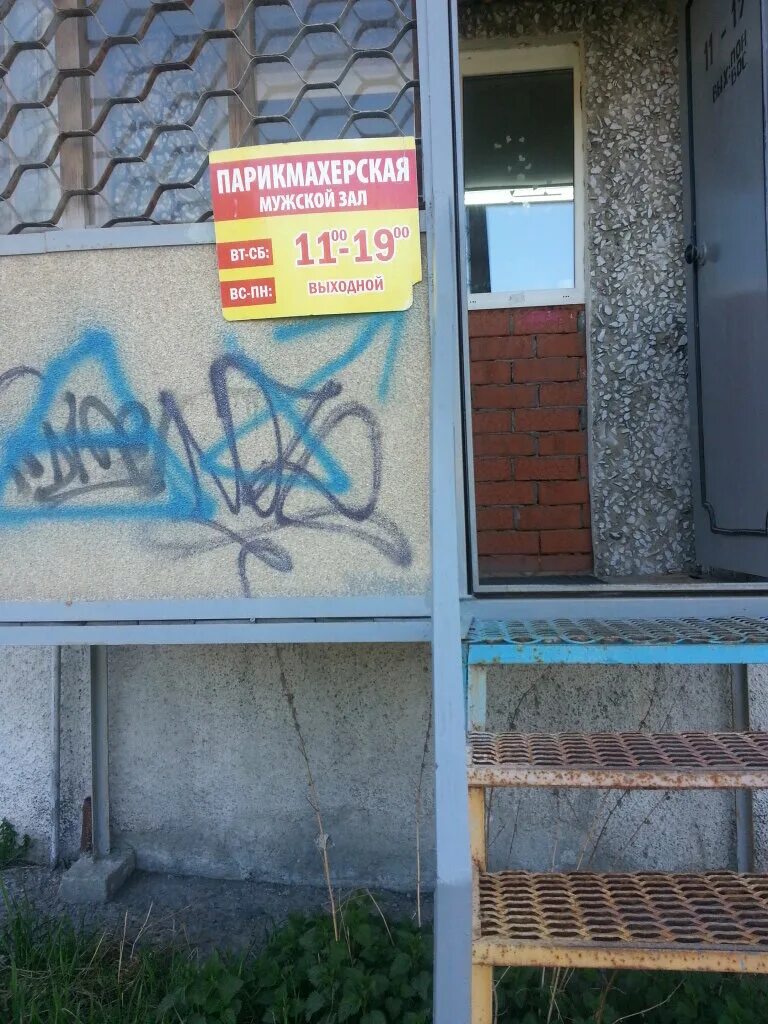 г первоуральск улица вайнера 15/1. парикмахерская маргарита первоуральск. салон каролина. парикмахерская первоуральск талица. ватутина 31 новосибирск.