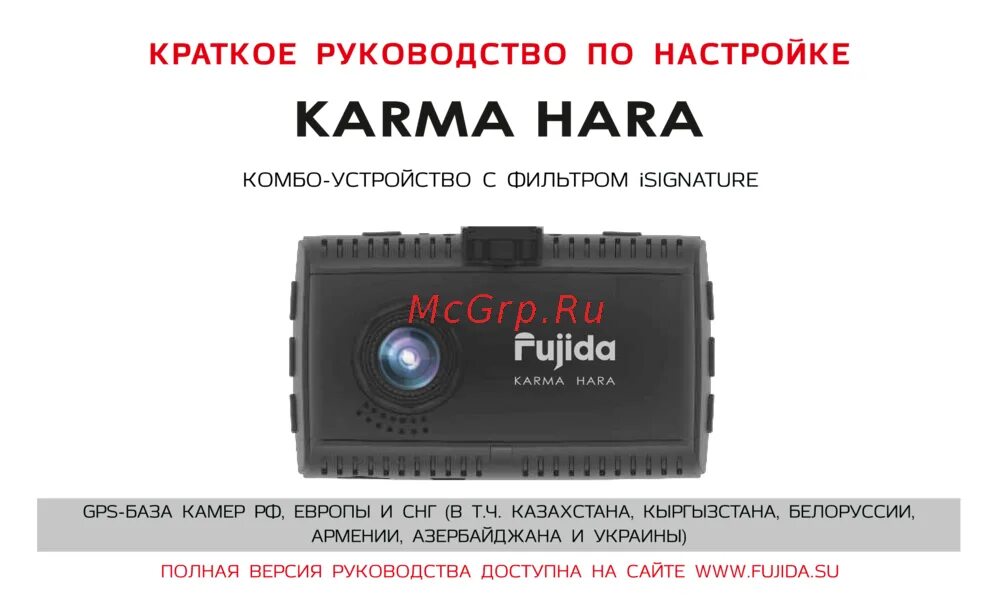 Карма настройка. Карма дзен. Настройка кармы. Фуджида х диапазон. Какое разрешение у видео на телефоне.