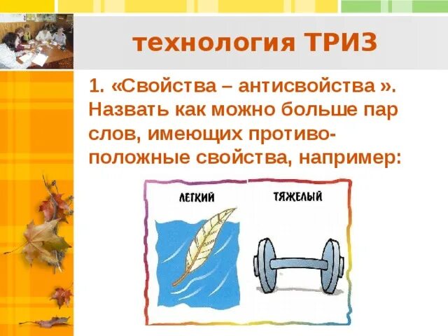 Назовите как можно больше