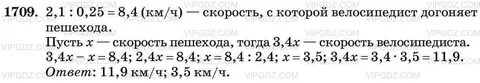 Велосипедист догонял пешехода скорость