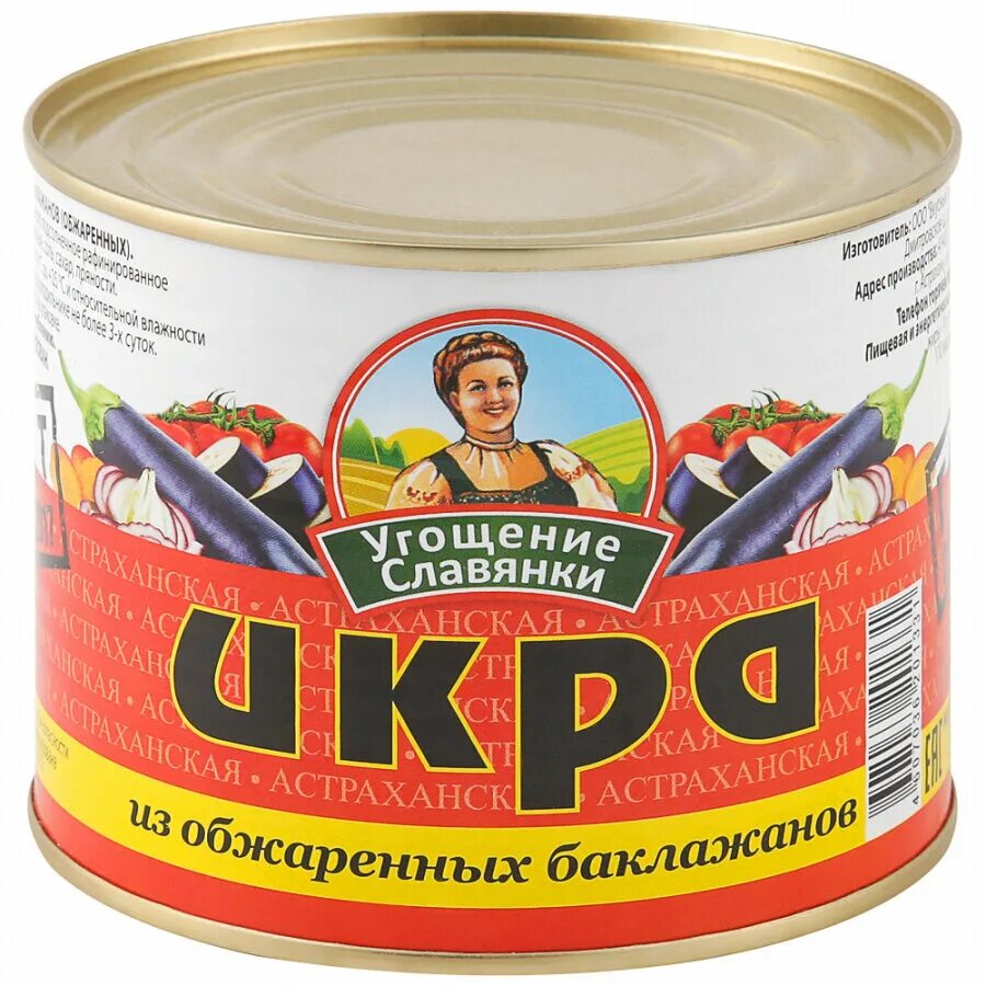угощение славянки икра из кабачков 545. икра кабачковая славянка. кабачковая икра в жестяной банке. угощение славянки. икра баклажанная славянка.