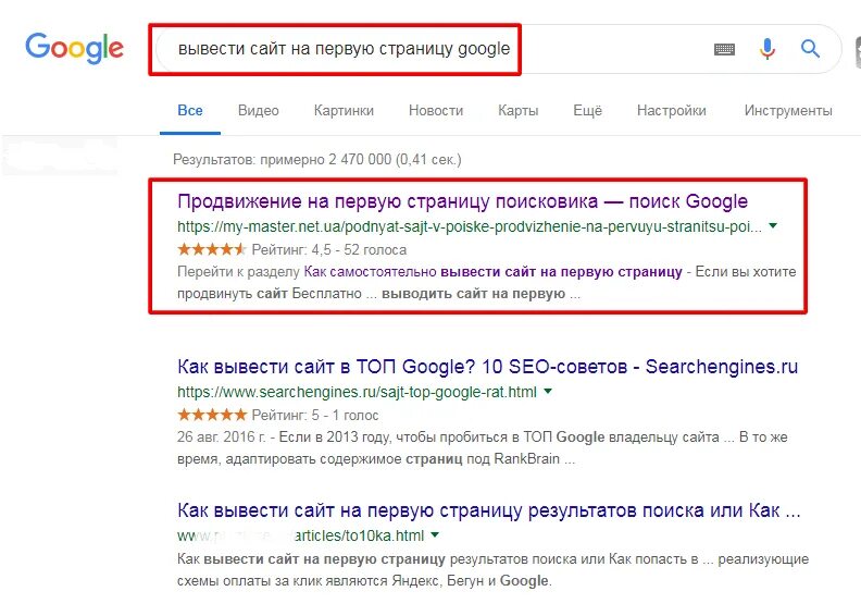 Попасть в первую строку