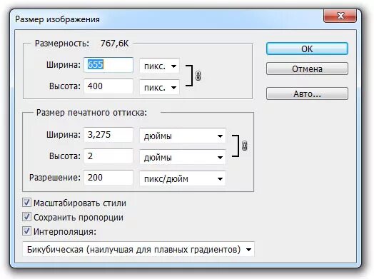 Уменьшить размер изображения. Ширина и высота а4 в пикселях. Разрешения изображений в пикселях. Ширина и высота листа а4 в пикселях. Разрешение точек на дюйм.