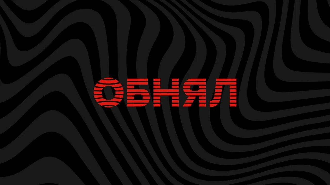 Кальянная обнял