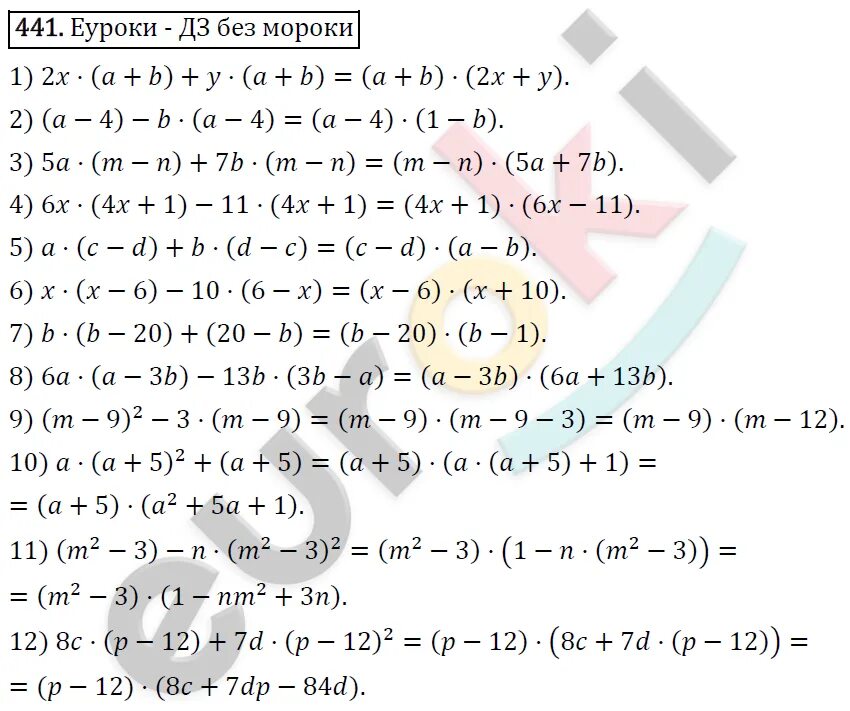 Переменные 7 класс алгебра мерзляк. Задачи по алгебре 7 класс Мерзляк. Алгебра 7 класс Мерзляк степени.