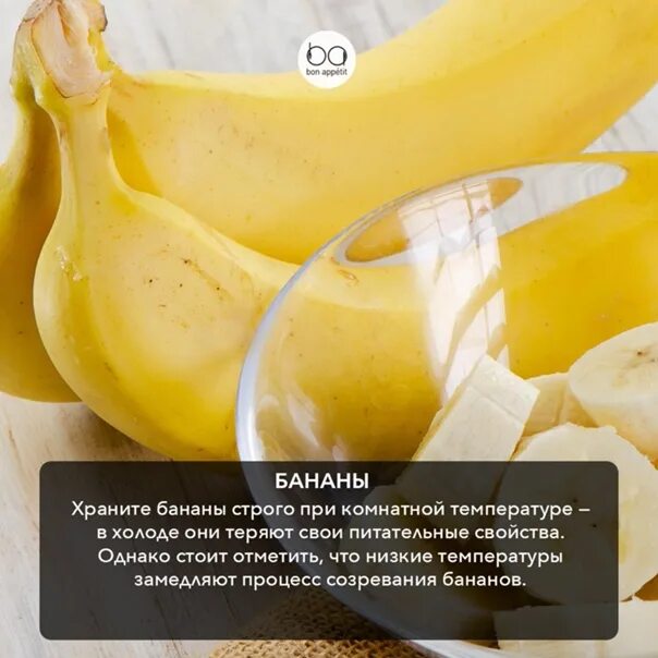 Сколько лежат бананы. Температура хранения бананов. Процесс созревания бананов. Условия хранения бананов. Условия хранения бананов в магазине.
