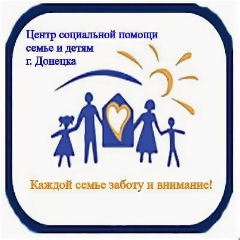 Центр помощи семье и детям самара. Центр социальной помощи семье и детям. амурский центр социальной помощи семье и детям. центр социальной помощи семье и детям севастополь. гбусон ро центр социальной помощи семье и детям г ростова-на-дону.