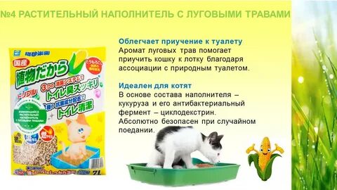 Комкующийся растительный