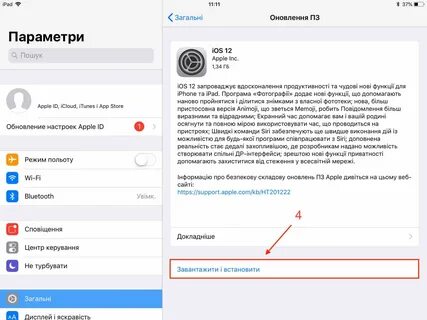 Обновить iphone 5s