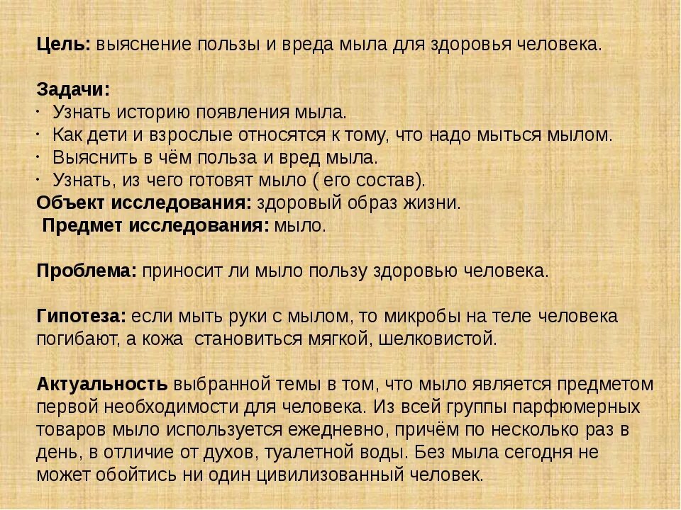 Вред мытья. Польза мыла. Польза хозяйственного мыла. Польза хозяйственного мыла для человека. Хозяйственное мыло польза.