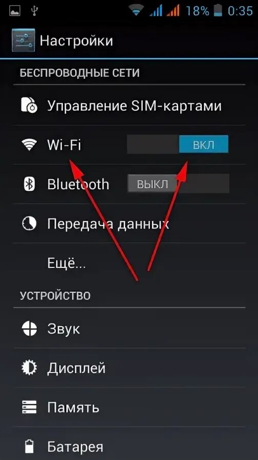 Как настроить wifi через телефон. Настраиваем wifi на андроиде. настройки беспроводные сети. андроид настройки вай фай. подключить вайфай еа адройде.