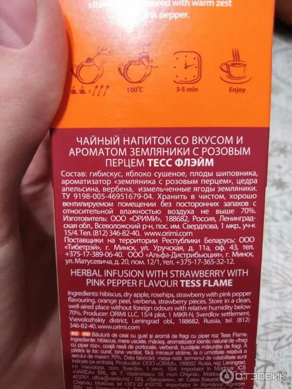 Красный чай. Красный чай описание. Красный чай. Презентация о красном чае. Чай красный в синей упаковке.