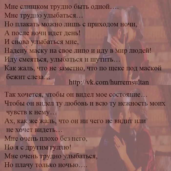 слова султана сулеймана к хюррем о любви. стихи султана сулеймана к хюррем на русском. стихи султана сулеймана к хюррем на русском. стихи сулеймана. стихи из великолепного века султана сулеймана для хюррем.