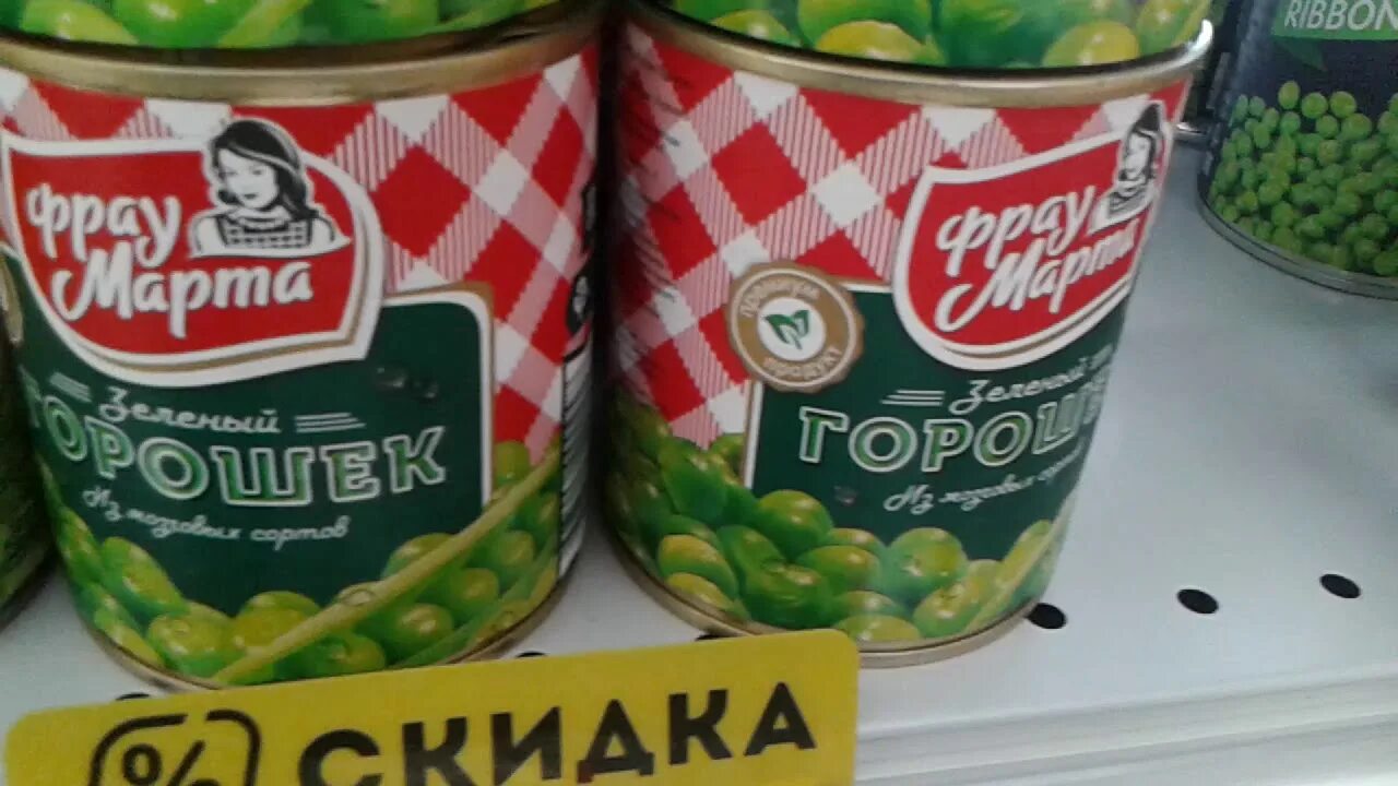 Продают ли банки акции. Мятые банки в магазине. мятая банка в магазине. в мятых банках продают. мятая банка heineken.