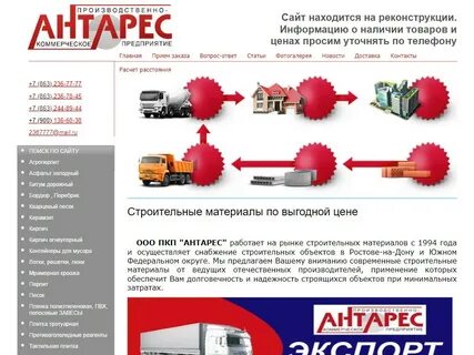 Антарес сайт