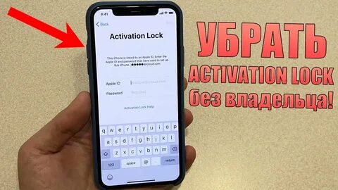 Activation lock