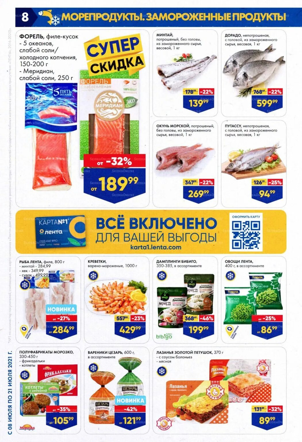 магазин перекресток волжск. метро ассортимент товаров. магазин метро скидки волжский. посуда центр ангарск каталог. метро магазин каталог.