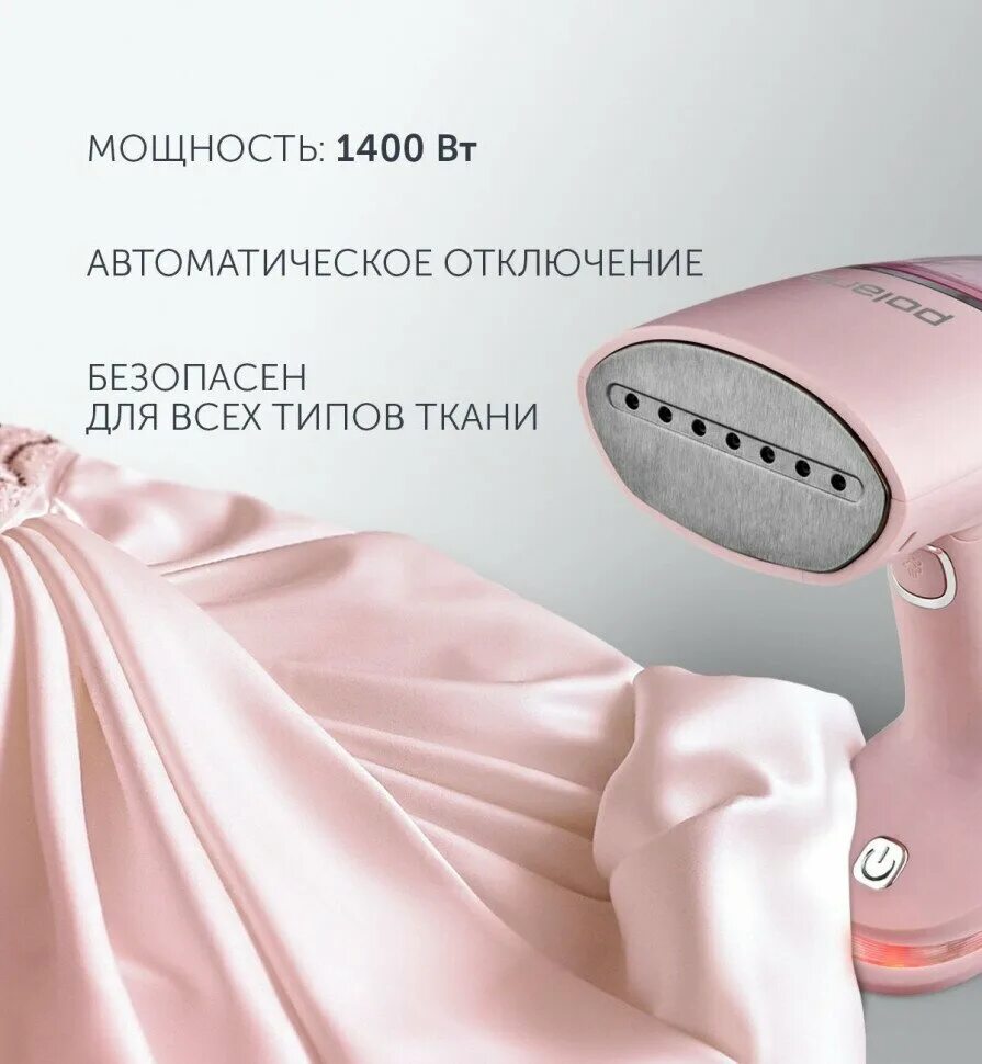 Polaris pgs 1821va. Polaris travel. Отпариватель polaris pgs 1422ca. Polaris travel. Термопот polaris pwp 2821 travel , белый.