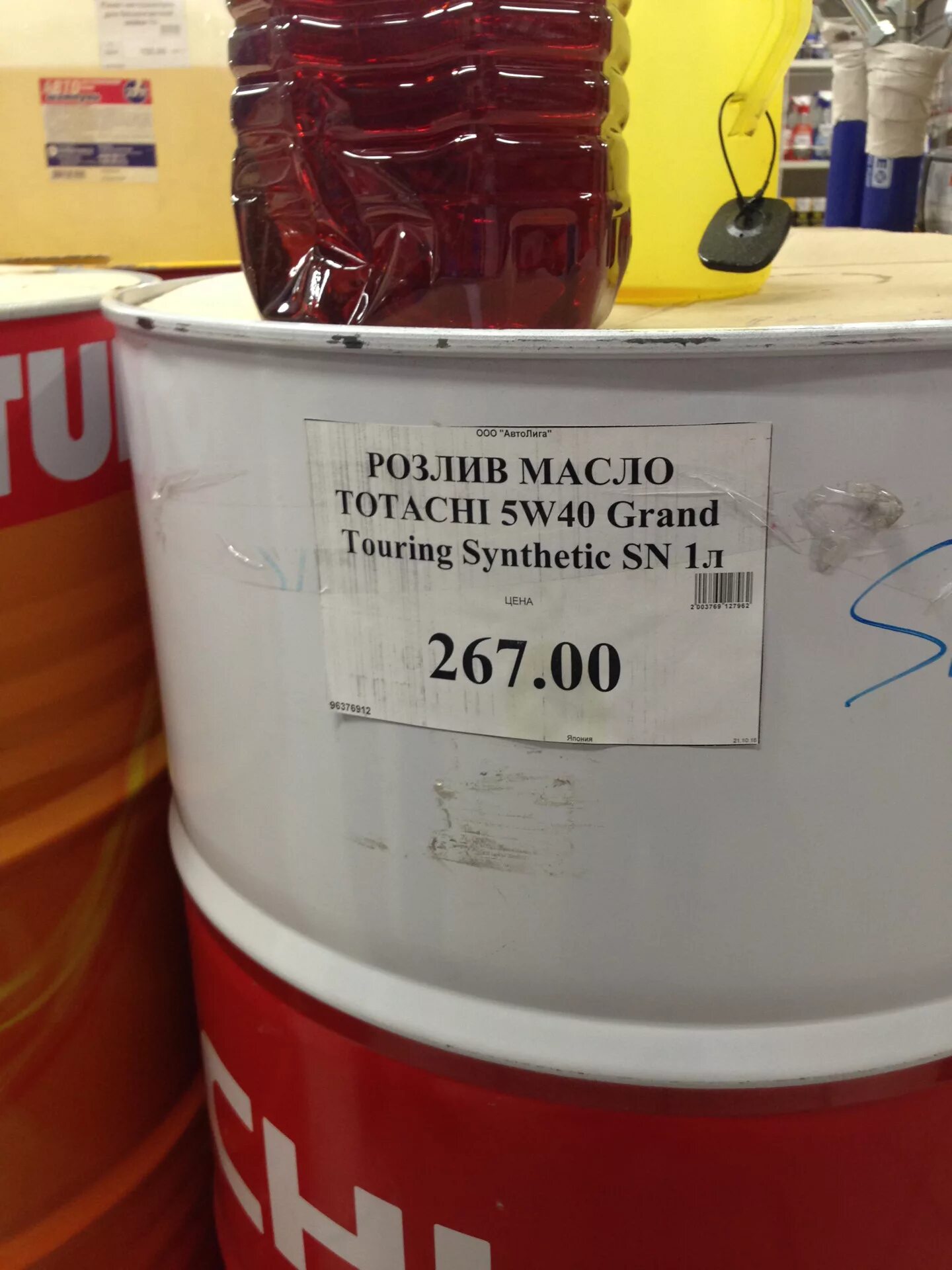 Масло 5w40 разлив. Бочка масла 200 TOTACHI. Масло бочка TOTACHI 80 литров. TOTACHI 10w 40 200 литров. Тотачи 10w 40 в бочках.