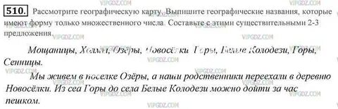 Выпишите географические