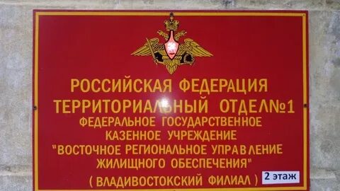 Телефон жилищного отдела