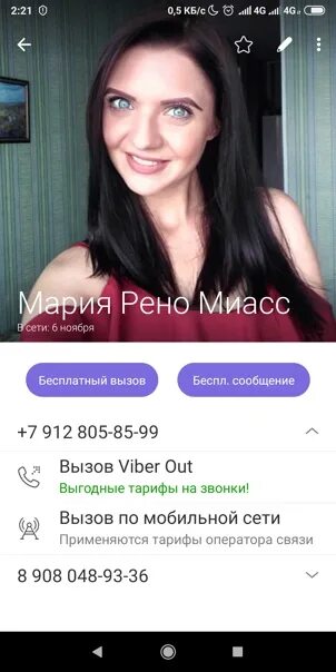 Номер который можно позвонить девушкам. Номер телефона девчонки. номера девушек по ватсапу. номера девушек в вацапе. номер девушки ватсап.