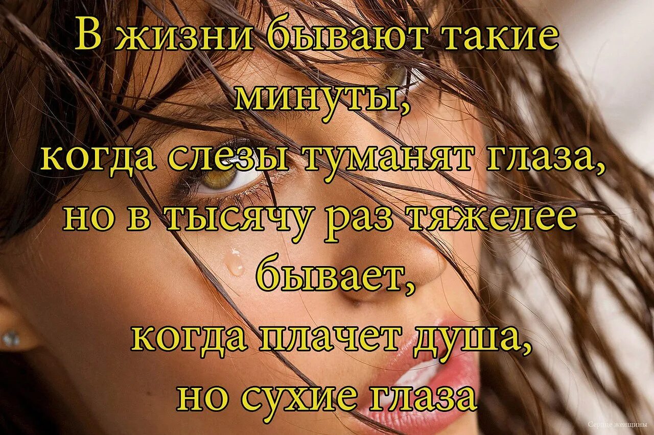 Выражение слезы. Улыбка сквозь слезы афоризмы. высказывания про улыбку и глаза. улыбаться глазами высказывания. суди глаза улыбку смех.