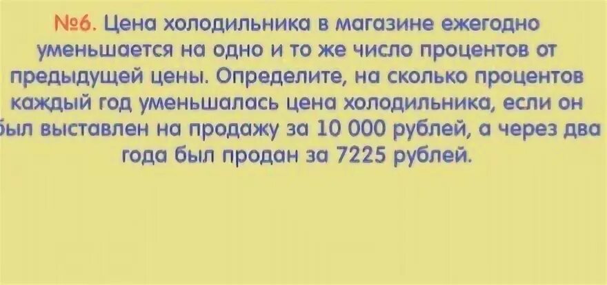 Пенсионерка выбирала дешевый холодильник и терпела. Цена холодильника в магазине ежегодно уменьшается на одно. Цена холодильника ежегодно уменьшается. Цена холодильника в магазине ежегодно. Цена холодильника в магазине ежегодно уменьшается 20900.