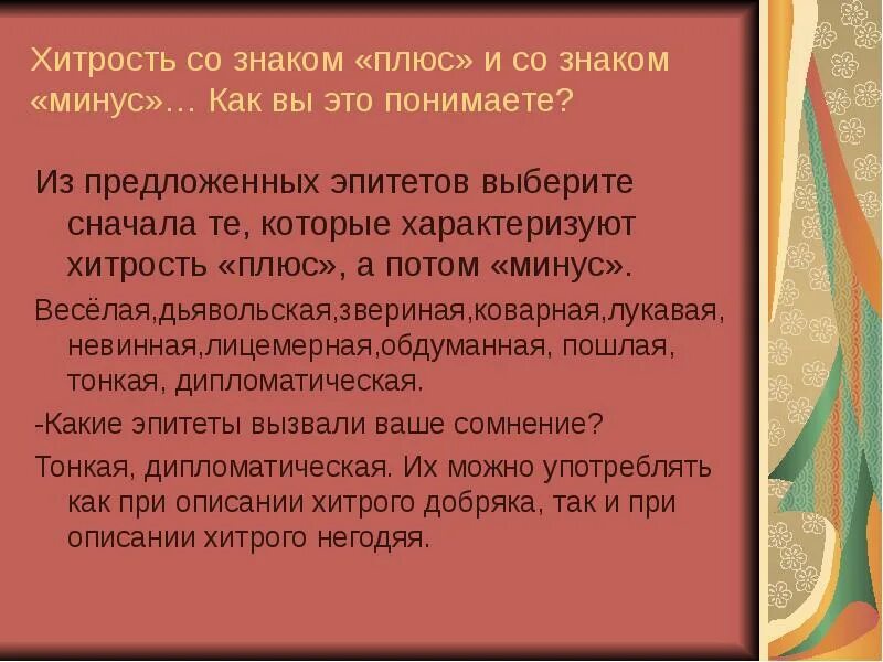 Хитрость дата. Хитрость дата
