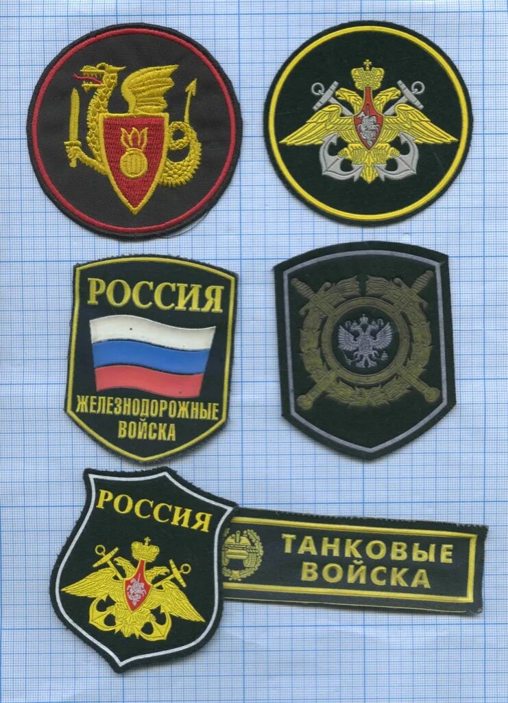 Нашивка вооруженные силы ссср. Набор шевронов. Набор шевронов. Набор шевронов. Шеврон погон ульяновск новый.