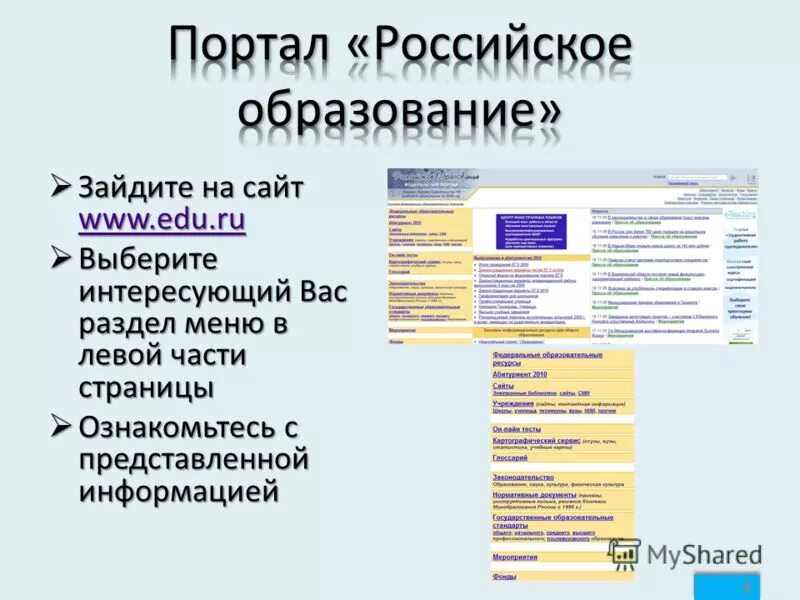 Myscool edu ru