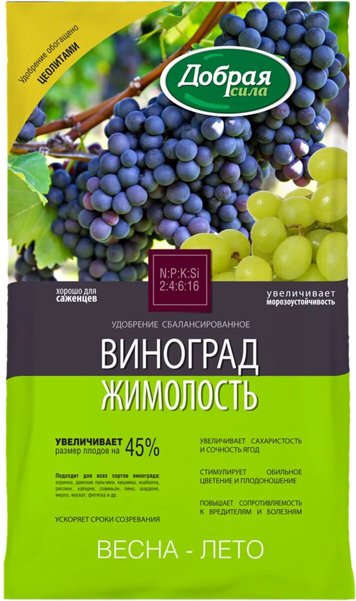 Удобрение для жимолости. Удобрение виноград жимолость добрая сила. Удобрение добрая сила виноград жимолость 0.9кг. Добрая сила сухое удобрение виноград-жимолость, пакет 0,9 кг. Удобрение добрая сила виноград жимолость, 0,9 кг открытый грунт.