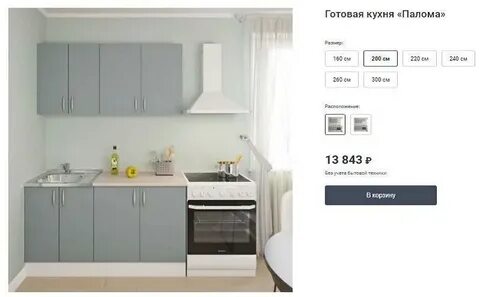 Готовая кухня тольятти
