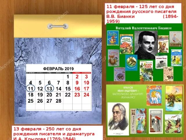 Календарь дат на июнь 2025 года. Памятные литературные даты. календарь литературных дат. календарь знаменательных и памятных дат. знаменательные даты февраля.
