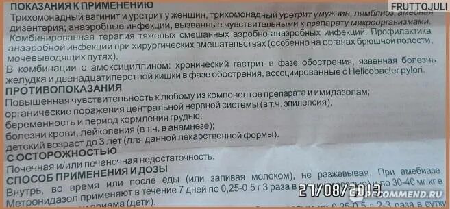 Метронидазол показания и противопоказания. Метронидазол показания. Показания метронидазола.