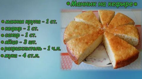 Треугольники на кефире