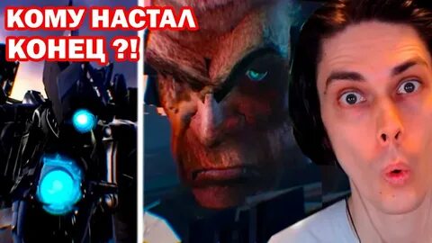 Скибиди туалет 74 слитый кадр