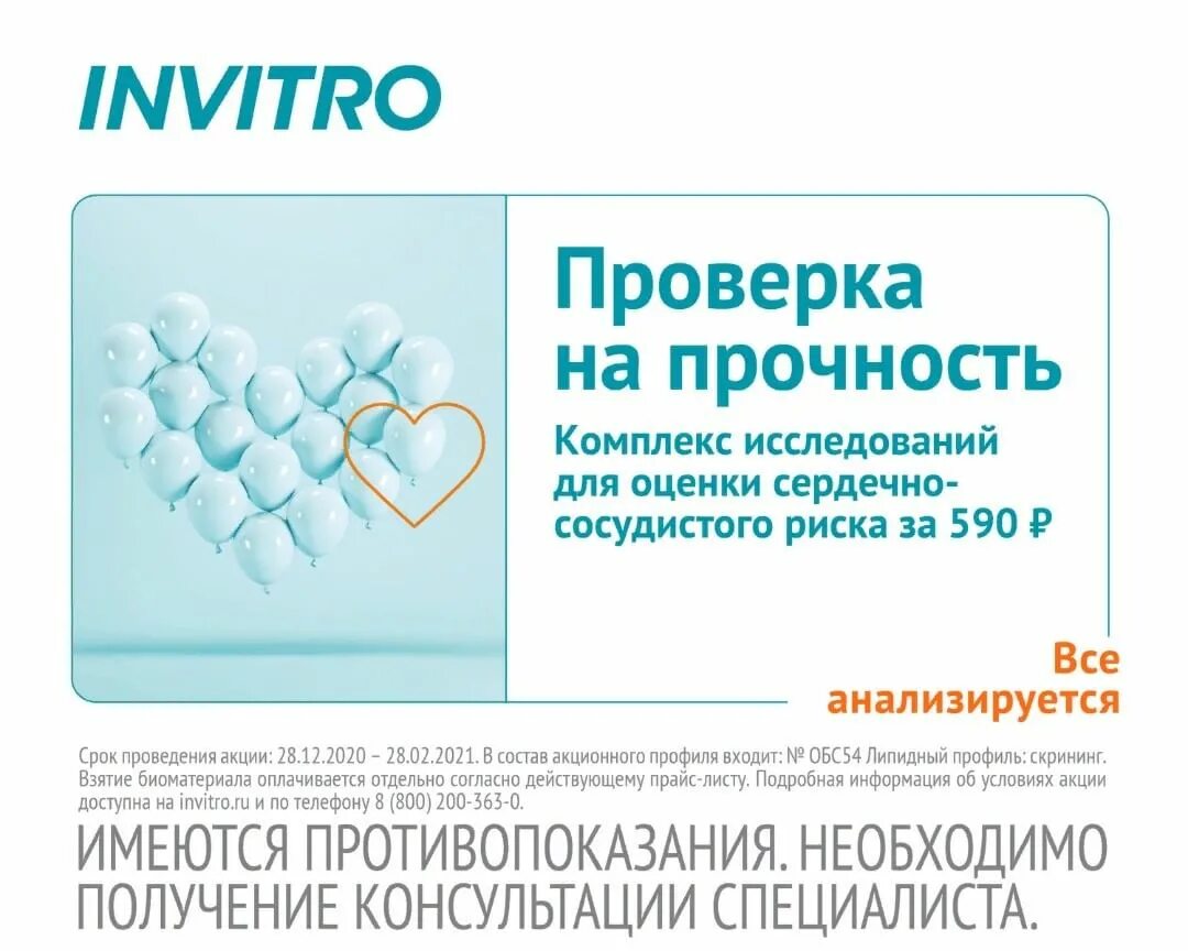 инвитро ростов-на-дону. инвитро хабаровск адреса. инвитро врачи. инвитро омск. инвитро хабаровск адреса.