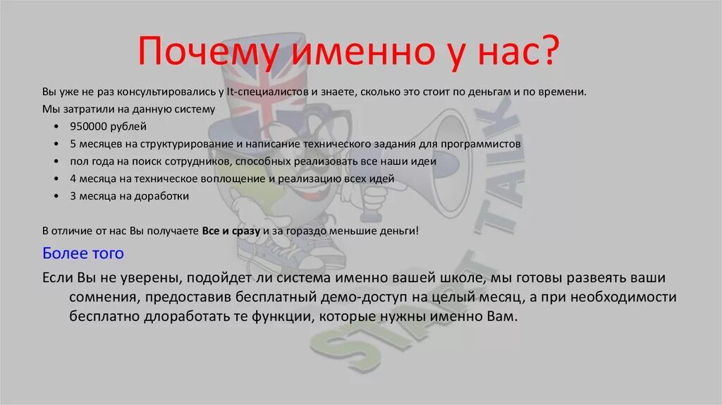 Почему вы выбрали именно нашу компанию. Чем вас заинтересовала наша компания. Чем вас заинтересовала наша компания. Чем вас заинтересовала наша компания. Писать.