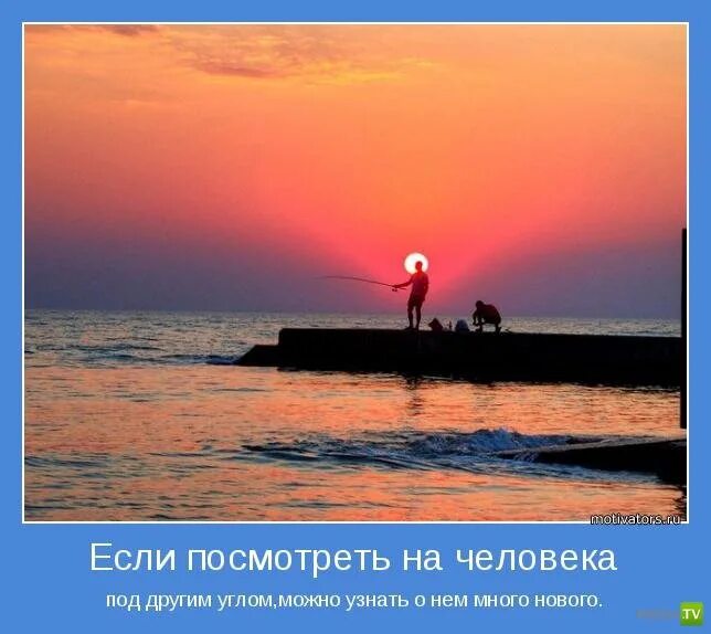 Посмотри на жизнь под другим углом. Видеть под другим углом. Капуша антонио. Взгляни на мир под другим углом. Взгляни под другим углом.
