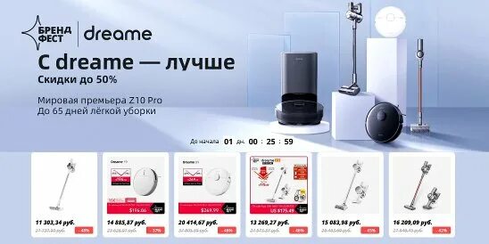 Dreame h13 pro. Dreame z10 Pro. Dreame w10 Pro расходники. Dreame t20 комплектация. Dreame z10 Pro характеристики.