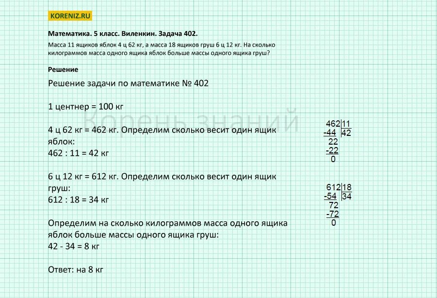 Реши задачу в 3 ящиках было