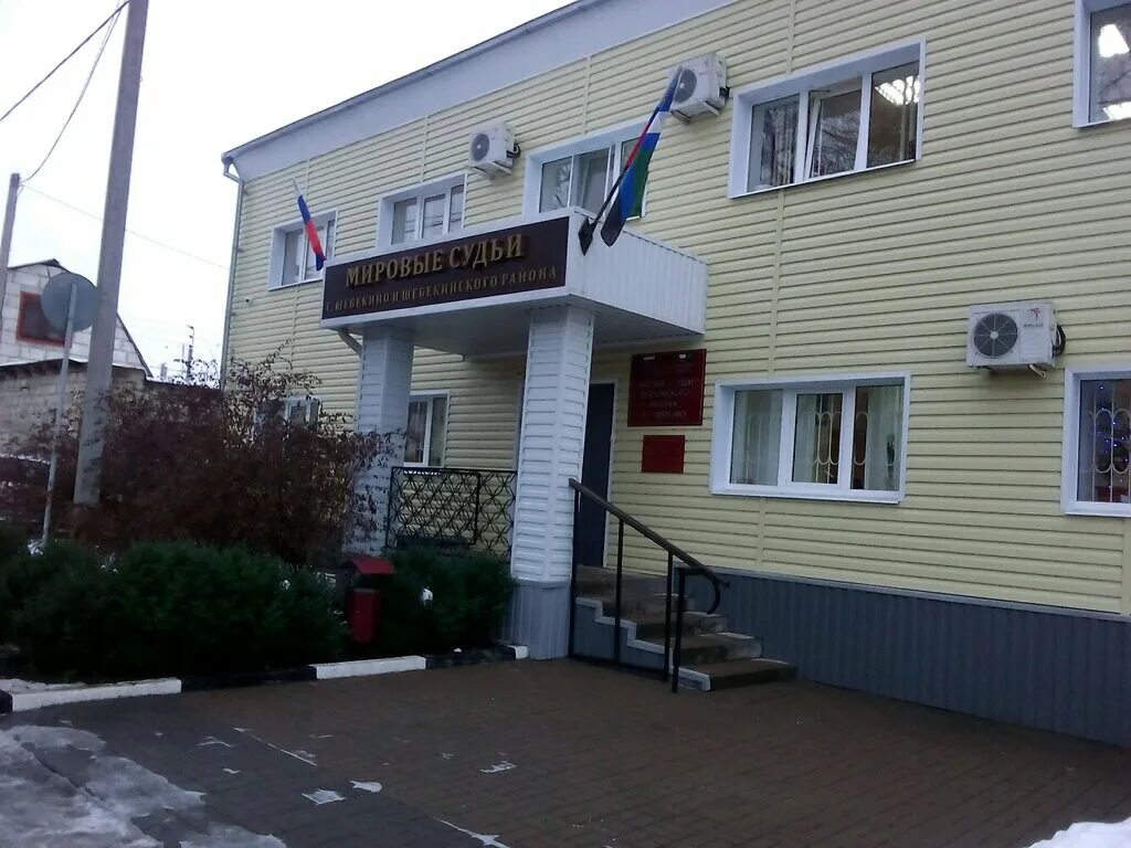 шебекинский дом интернат белгородская область. шебекино улица московская 9. шебекинские тепловые сети. больница шебекино. шебекинская гимназия интернат.