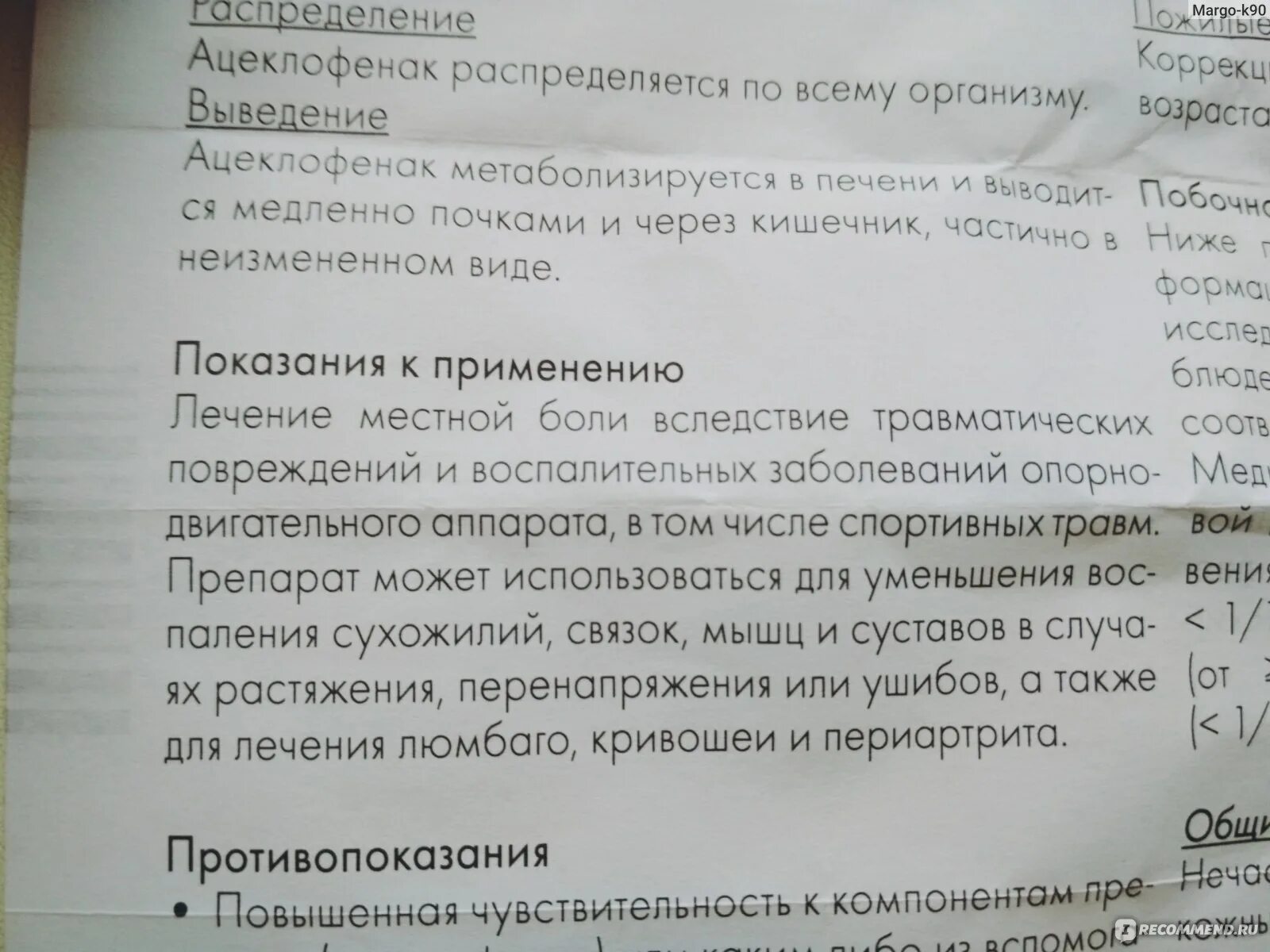 Таблетки аэртал отзывы врачей. Аэртал таблетки и мазь. Аэртал мазь инструкция. Аэртал таблетки инструкция. Аэртал уколы инструкция уколы.